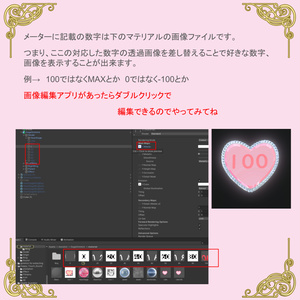 【アバターギミック】好感度視覚化ギミック 缩略图 11