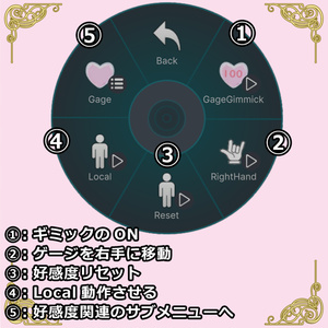 【アバターギミック】好感度視覚化ギミック 缩略图 7