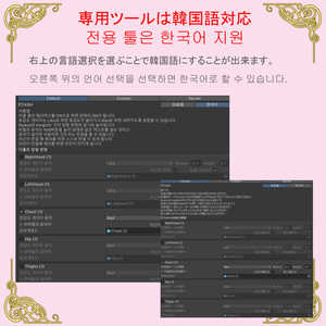 【アバターギミック】好感度視覚化ギミック 缩略图 12