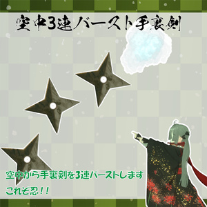 【アバターギミック】忍者ギミック 缩略图 17
