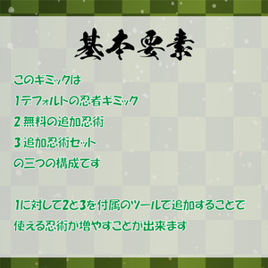 【アバターギミック】忍者ギミック 缩略图 10