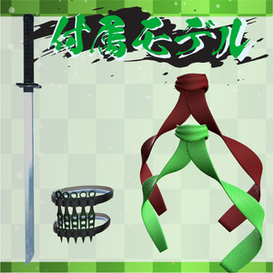 【アバターギミック】忍者ギミック 缩略图 2