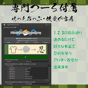 【アバターギミック】忍者ギミック 缩略图 11