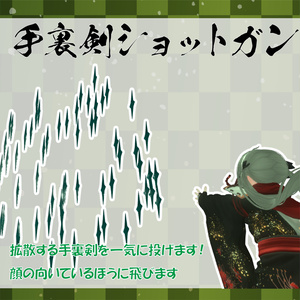 【アバターギミック】忍者ギミック 缩略图 18