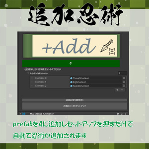 【アバターギミック】忍者ギミック 缩略图 15