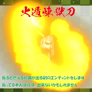 【追加忍術】火遁・陽遁・風遁の術 缩略图 13