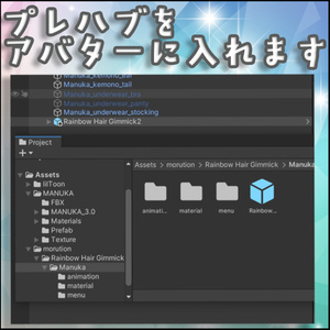 【Milfy専用】簡単！レインボー化ツール 缩略图 4