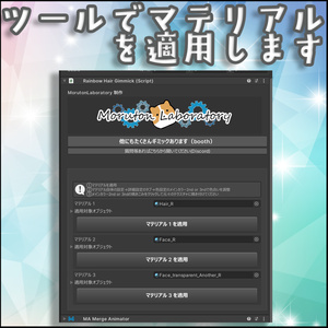 【Sio専用】簡単！レインボー化ツール 缩略图 5