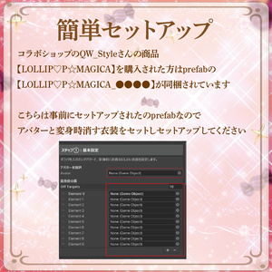 【変身ギミック】LOLLIP♡P☆MIRACLE 缩略图 4