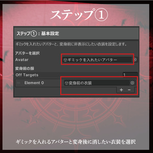 【変身ギミック】SabjilaMirage 缩略图 3