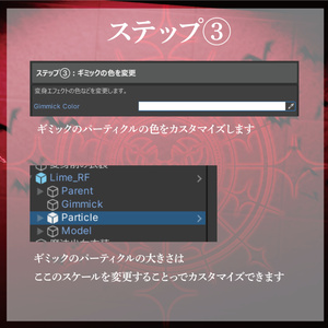 【変身ギミック】SabjilaMirage 缩略图 5