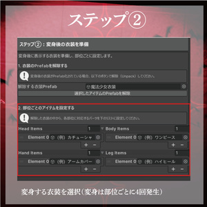 【変身ギミック】SabjilaMirage 缩略图 4