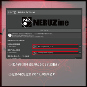 【変身ギミック】SabjilaMirage 缩略图 7