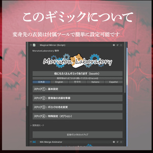 【変身ギミック】SabjilaMirage 缩略图 9