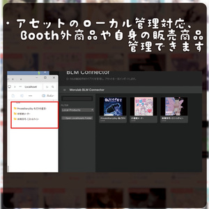 【Unityツール】UnityからBooth商品をサムネで選んでimportできるツール BLM Connector 缩略图 7