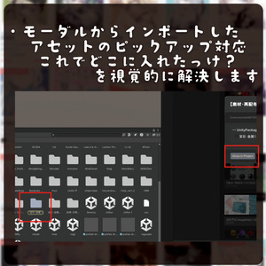 【Unityツール】UnityからBooth商品をサムネで選んでimportできるツール BLM Connector 缩略图 9
