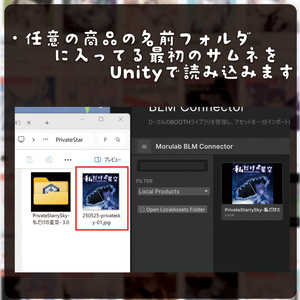 【Unityツール】UnityからBooth商品をサムネで選んでimportできるツール BLM Connector 缩略图 8