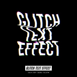 グリッチテキストエフェクト .psd