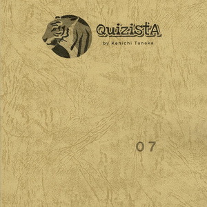 田中健一のクイズ叢書『QuizistA』07（初版）