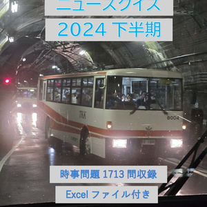 田中健一のクイズ叢書『QuizistA』1001 - QuiziStAtioN - BOOTH