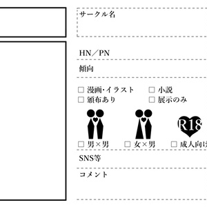 交響ノスタルジア みちばたフェルマータ Booth