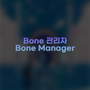 Bone Manager (Beta)