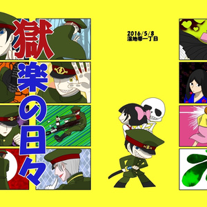 ニューダンガンロンパV3 V3ユニバース - しめりけ番長のイラスト