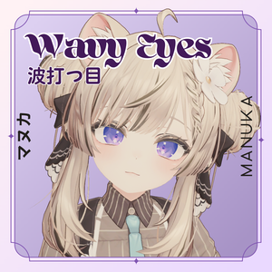 Wavy Eyes - For Manuka (15 colors set)