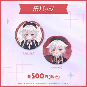 アルジュナオルタ缶バッチセット - 温かい果実の店 - BOOTH