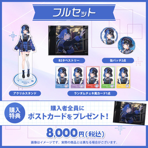領国つかさ 新衣装記念グッズ2024 - すぺしゃりて / Specialite - BOOTH