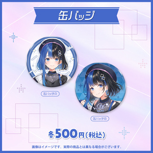 プロセカ 神代類 - 缶バッジ + ステッカー セット - sea.R - BOOTH
