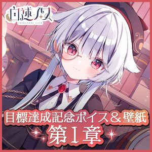 領国つかさ 新衣装記念グッズ2024 - すぺしゃりて / Specialite - BOOTH