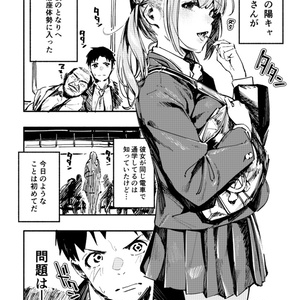【おまけ付】クラスメイトの巨尻ちゃん【EPUB/PDF】