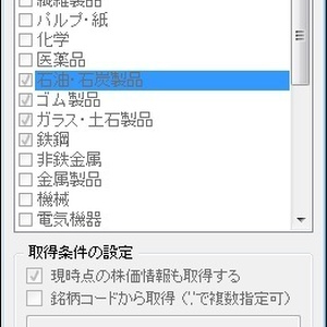 Yahooファイナンス情報取得ソフト（体験版）