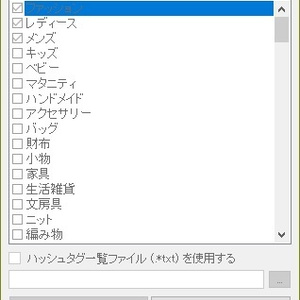 STORESショップ情報取得ソフト（体験版）