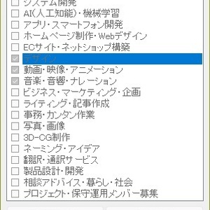 クラウドワークス求人取得ソフト（体験版）