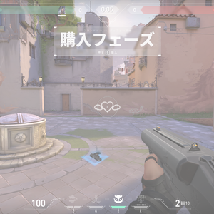 天使のハートクロスヘア