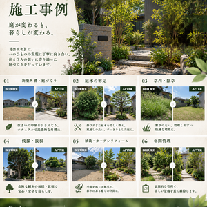 【Canvaで簡単編集】造園業向け　インスタグラム会社案内テンプレート7ページ