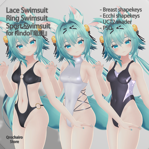 『レースの水着』 & 『リング付き水着』 & 『競泳水着』 for Rindo『竜胆』