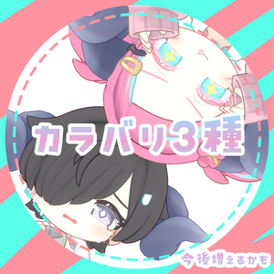 《イオ・ドラゴニュート専用》グラデアイライン《6color + おまけ》 缩略图 2