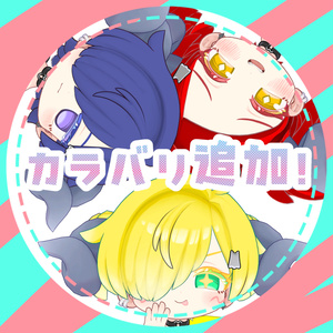 《イオ・ドラゴニュート専用》グラデアイライン《6color + おまけ》 缩略图 3
