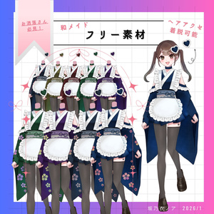 【無料衣装素材】セーラー服【商業利用可】