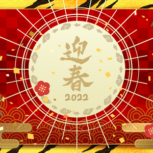 【フリー配布】お正月風背景素材2022
