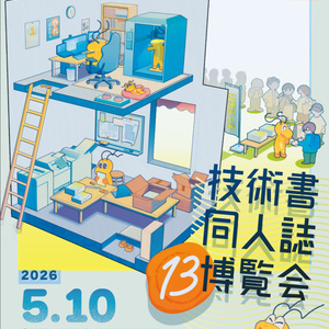 기서 박람회 13 가이드북