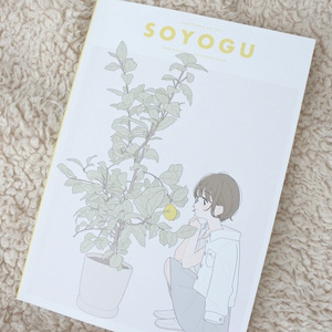 SOYOGU - イラスト本