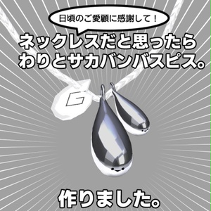 サカバンバスピスイヤリング＋ 缩略图 4