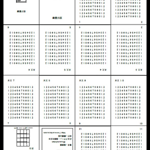 楠樹式折本の作り方(無料版)