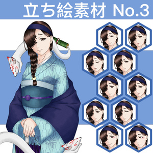 立ち絵素材No.3 和服　女性
