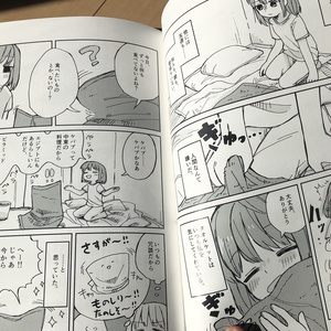タオルケットの友達がいる女の子のお話