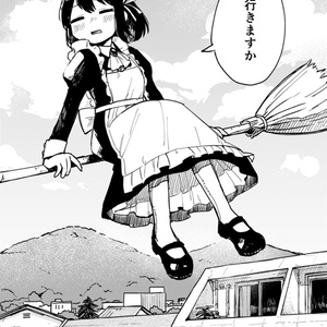 メイド服を着た魔女さんは。
